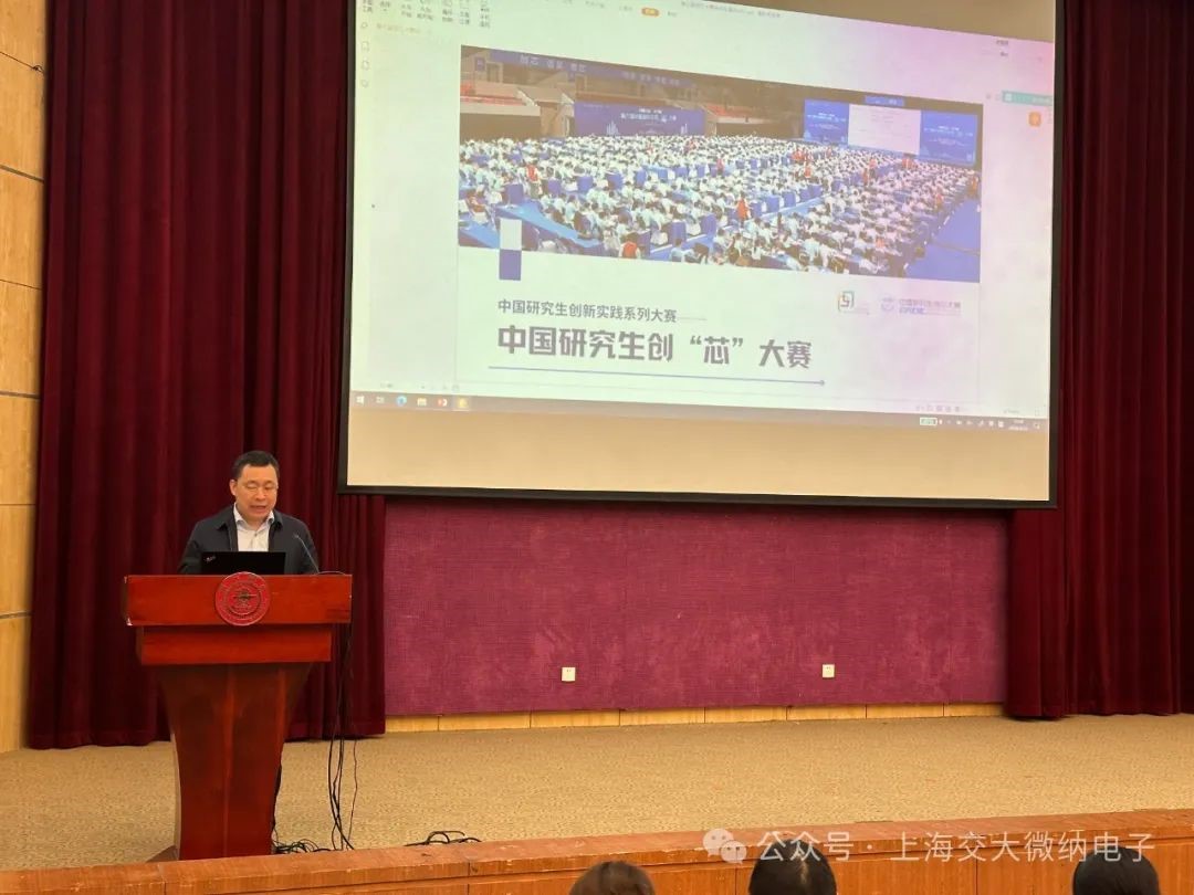 研究生院副院长 张国栋致辞.jpg